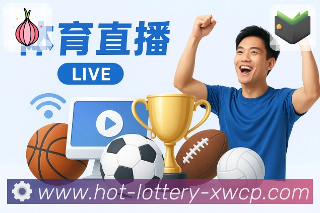实时监控数据概览